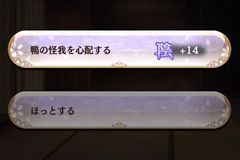 アカセカ パネル 芹沢鴨 アカセカ】芹沢鴨（見上げる空に瞬く残月） - アカセカ攻略Wiki