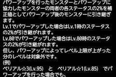 Dqmsl 正しいパワーアップの仕方まとめ ドラクエスーパーライト コメント一覧 19ページ目 Dqmsl攻略wiki Gamerch