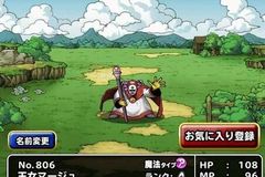 まず気合伝授をしよう コメント一覧 2ページ目 Dqmsl攻略wiki Gamerch