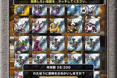 私のパーティ見てください コメント一覧 7ページ目 Dqmsl攻略wiki Gamerch