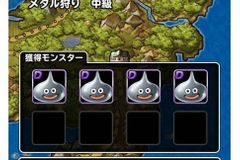 Dqmsl メタル狩り 中級攻略まとめ Dqmsl攻略wiki Gamerch