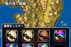 Dqmsl 転生用タマゴロン ダンジョン別ドロップ一覧 Dqmsl攻略wiki Gamerch