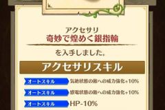 白猫 ギルドオファー攻略と適性キャラ一覧 コメント一覧 58ページ目 白猫攻略wiki Gamerch