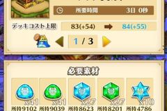 施設 民家 白猫攻略wiki Gamerch