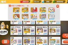 ゆるゲゲ リセマラ当たりランキング ゆる いゲゲゲの鬼太郎妖怪ドタバタ大戦争 コメント一覧 2ページ目 妖怪ドタバタ大戦争攻略wiki Gamerch