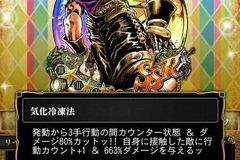 ジョジョss Ssr ディオ ブランドーの評価とステータス コメント一覧 3ページ目 ジョジョss攻略wiki Gamerch