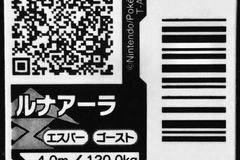 ポケモンサンムーン Qrコード掲示板 ポケモンsm攻略wiki Gamerch