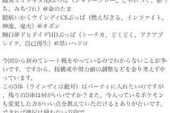 ポケモンsm パーティー Pt 構成相談掲示板 コメント一覧 6ページ目 ポケモンsm攻略wiki Gamerch