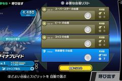 スマブラsp レジェンドスピリッツ一覧と効果 スマブラスペシャル コメント一覧 2ページ目 スマブラsp攻略wiki Gamerch