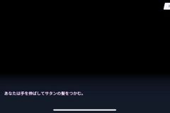 地獄のどこが悪い？】不具合情報報告・共有掲示板 コメント一覧 (2 