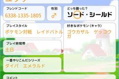 ポケモン剣盾 フレンド募集掲示板 ポケモンソードシールド コメント一覧 5ページ目 ソードシールド 剣盾 攻略 Gamerch