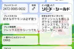 ポケモン剣盾 フレンド募集掲示板 ポケモンソードシールド コメント一覧 3ページ目 ソードシールド 剣盾 攻略 Gamerch