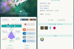 ポケモン剣盾 交換掲示板 ソードシールド コメント一覧 12ページ目 ソードシールド 剣盾 攻略 Gamerch