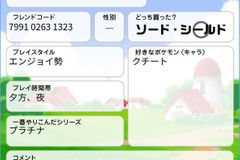 ポケモン剣盾 フレンド募集掲示板 ポケモンソードシールド コメント一覧 213ページ目 ソードシールド 剣盾 攻略 Gamerch