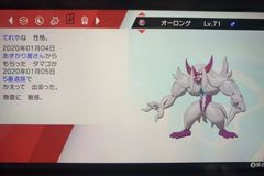 ポケモン剣盾 色違いポケモン一覧と見分け方 ソードシールド コメント一覧 5ページ目 ソードシールド 剣盾 攻略 Gamerch