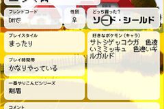 ポケモン剣盾 フレンド募集掲示板 ポケモンソードシールド コメント一覧 25ページ目 ソードシールド 剣盾 攻略 Gamerch