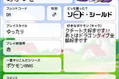 ポケモン剣盾 フレンド募集掲示板 ポケモンソードシールド コメント一覧 25ページ目 ソードシールド 剣盾 攻略 Gamerch