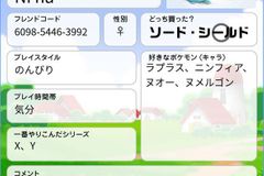 ポケモン剣盾 フレンド募集掲示板 ポケモンソードシールド コメント一覧 23ページ目 ソードシールド 剣盾 攻略 Gamerch