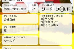 ポケモン剣盾 フレンド募集掲示板 ポケモンソードシールド コメント一覧 26ページ目 ソードシールド 剣盾 攻略 Gamerch