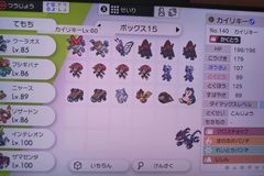 ポケモン剣盾 バグ エラー 不具合報告板 ソードシールド コメント一覧 6ページ目 ソードシールド 剣盾 攻略 Gamerch