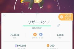 ポケモン剣盾 交換掲示板 ソードシールド コメント一覧 44ページ目 ソードシールド 剣盾 攻略 Gamerch