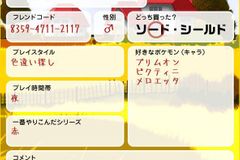 ポケモン剣盾 フレンド募集掲示板 ポケモンソードシールド コメント一覧 8ページ目 ソードシールド 剣盾 攻略 Gamerch