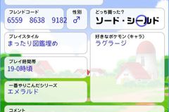 ポケモン剣盾 フレンド募集掲示板 ポケモンソードシールド コメント一覧 10ページ目 ソードシールド 剣盾 攻略 Gamerch