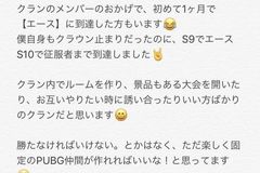 クランメンバー募集掲示板 15ページ目 Pubgモバイルまとめ速報 Gamerch