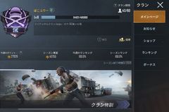 クランメンバー募集掲示板 15ページ目 Pubgモバイルまとめ速報 Gamerch