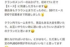 クランメンバー募集掲示板 15ページ目 Pubgモバイルまとめ速報 Gamerch