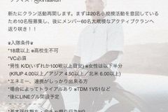 クランメンバー募集掲示板 15ページ目 Pubgモバイルまとめ速報 Gamerch