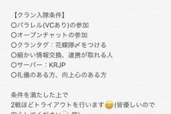 クランメンバー募集掲示板 11ページ目 Pubgモバイルまとめ速報 Gamerch