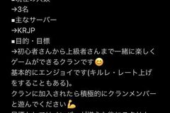 クランメンバー募集掲示板 4ページ目 Pubgモバイルまとめ速報 Gamerch