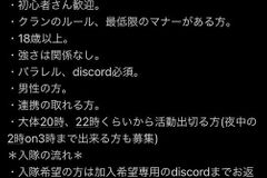 クランメンバー募集掲示板 2ページ目 Pubgモバイルまとめ速報 Gamerch