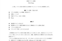 クランメンバー募集掲示板 2ページ目 Pubgモバイルまとめ速報 Gamerch