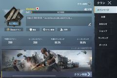 クランメンバー募集掲示板 2ページ目 Pubgモバイルまとめ速報 Gamerch