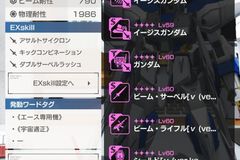 ガンダムブレイカーモバイル 最新リセマラ当たりランキング コメント一覧 4ページ目 ガンブレ攻略wiki Gamerch