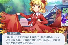 東方ロストワード 秋静葉の性能と評価 東ロワ 東方ロストワード攻略wiki Gamerch