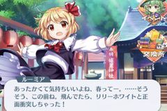 東方ロストワード ルーミアの情報と評価 東ロワ 東方ロストワード攻略wiki Gamerch