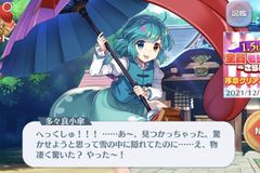 東方ロストワード 多々良小傘の性能と評価 東ロワ 東方ロストワード攻略wiki Gamerch