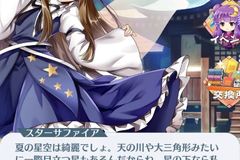 東方ロストワード スターサファイアの性能と評価 東ロワ 東方ロストワード攻略wiki Gamerch