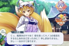 東方ロストワード 八雲藍の性能と評価 東ロワ 東方ロストワード攻略wiki Gamerch