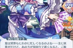 東方ロストワード 西行寺幽々子の性能と評価 東ロワ 東方ロストワード攻略wiki Gamerch