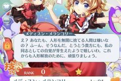 東方ロストワード メディスン メランコリーの性能と評価 東ロワ 東方ロストワード攻略wiki Gamerch