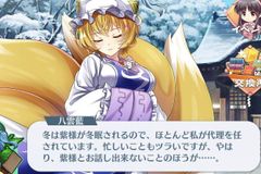 東方ロストワード 八雲藍の性能と評価 東ロワ 東方ロストワード攻略wiki Gamerch