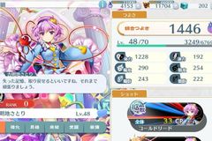 東方ロストワード 古明地さとりの性能と評価 東ロワ 東方ロストワード攻略wiki Gamerch