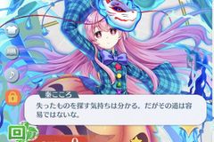 東方ロストワード 秦こころの性能と評価 東ロワ 東方ロストワード攻略wiki Gamerch