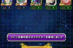 ドッカンバトル ガチャ結果報告板 コメント一覧 4ページ目 ドッカンバトル攻略wiki Gamerch