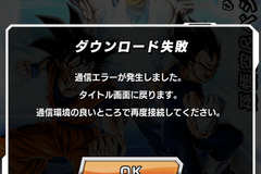 ドッカンバトル ログインできないなどエラー時の対処法 ドッカンバトル攻略wiki Gamerch