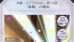 『最優』の務め